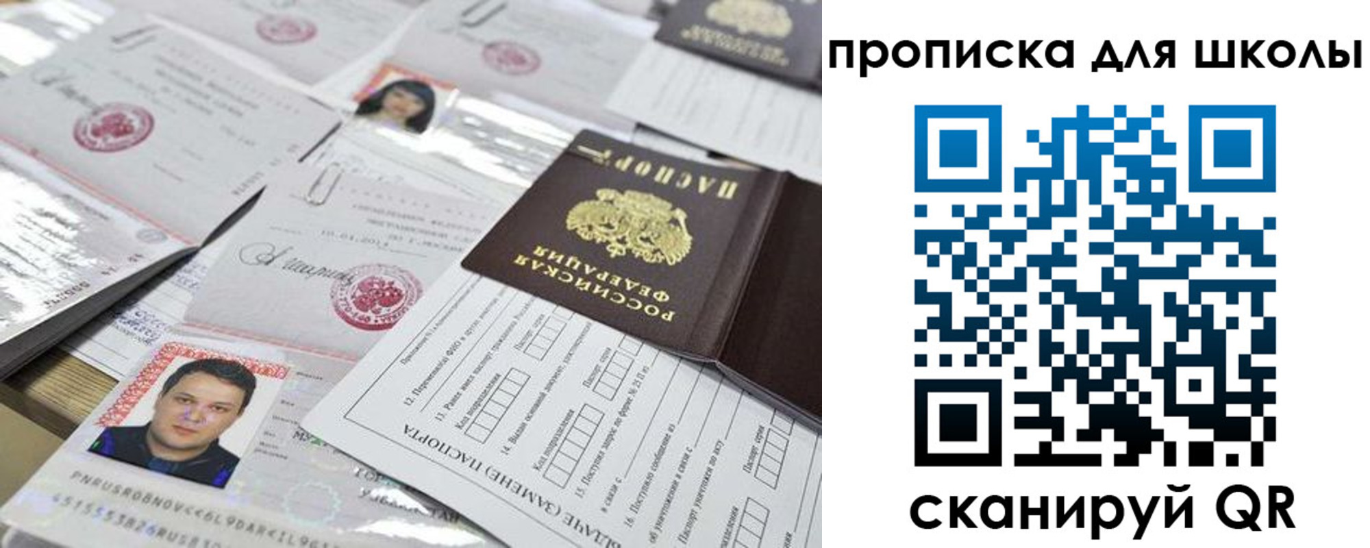 прописка для кредита в Аткарске