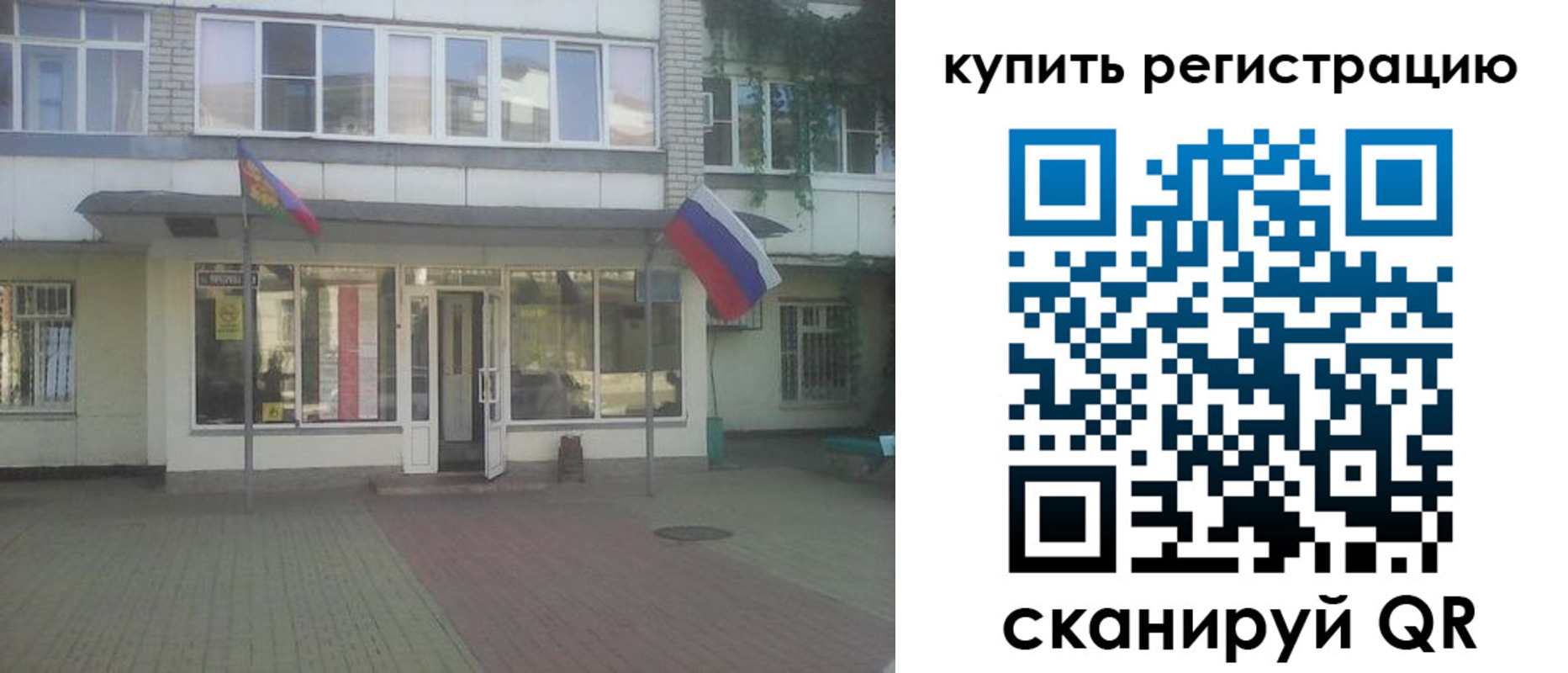 временная регистрация законно в Аткарске